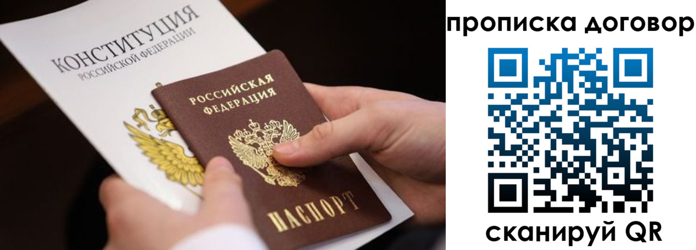 временная регистрация собственник в Вязьме